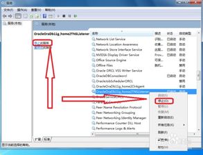 如何关闭Oracle数据库服务 详细步骤指南