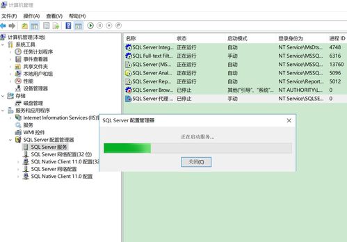 SQL Server数据库无法连接到本地服务器 常见原因与系统化解决方案