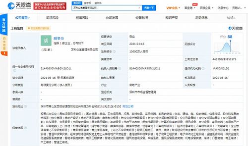 万科公寓管理成立，数据库服务成新亮点