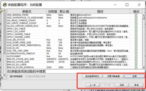 神通数据库启动服务命令详解
