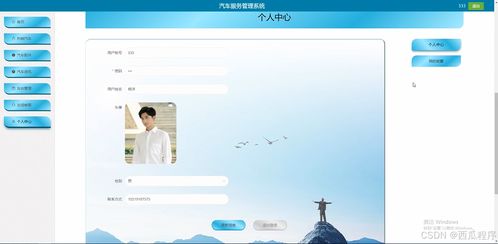 基于Spring Boot与Vue的汽车服务管理系统设计与实现